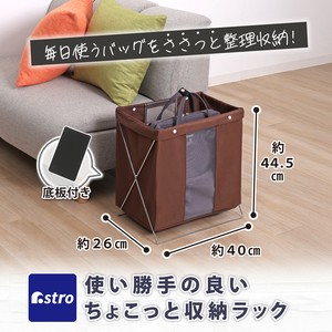 Storage Accessories Brown Mesh 5cm
