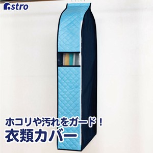 衣物收纳用品 细薄 短款 110cm