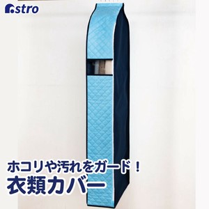衣物收纳用品 细薄 135cm