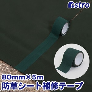 Gardening Item Green 80mm x 5m