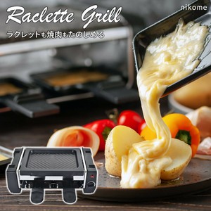 ラクレットグリル NKM-RC01 ラクレット グリル チーズヒーター チーズフォンデュ nikome