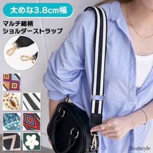 選べる7種類付け替え用3.8cm幅マルチ総柄ショルダーストラップ czysacz01471