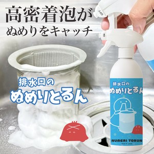 強力カビ取り泡 排水口 ぬめり カビ 赤カビ 除去 洗浄剤 500ml