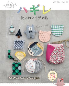 Handicrafts/Crafts Book