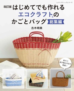 Handicrafts/Crafts Book