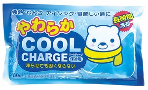 やわらかクールチャージ