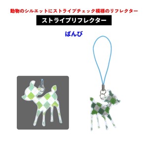 预购 防灾用品 可爱 竖纹