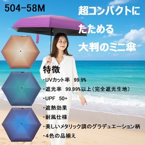 All-weather Umbrella Metallic All-weather 504 ~ 58M 58cm