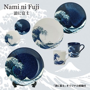 【浪に富士　藍・白】 マグカップ／和皿／豆皿／大皿（皿立付）[美濃焼／日本製]
