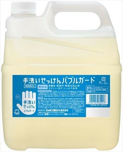 バブルガード業務用 【ハンドソープ】