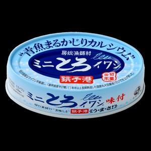 【千葉産直サービス】缶詰･ミニとろイワシ 味付 100g