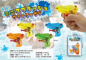 水枪 新商品