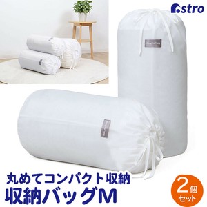 アストロ 収納袋 ホワイト Mサイズ 2枚組 丸めて簡単収納 毛布収納 巾着袋 626-05