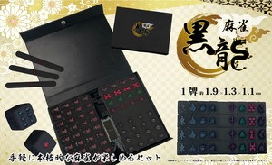 YD-3868 麻雀黒龍