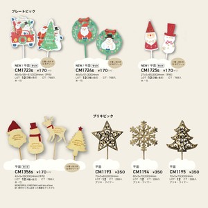 预购 园艺用品