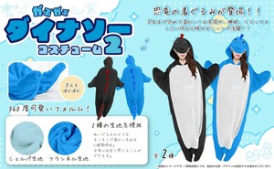 变装用服饰