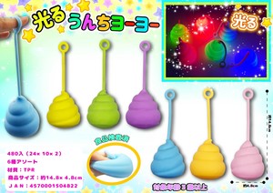 【新商品】低単価！販促品や景品に！★光るうんちヨーヨー★
