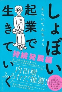 Practical Book