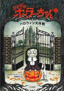 Children's Folktales/Stories Picture Book