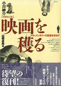 Movies Book