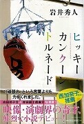 Practical Book