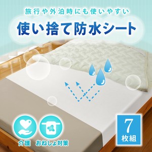 如厕辅助用品 无纺布 90 x 140cm 7张每组
