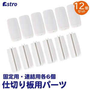 Storage Accessories 12-pcs