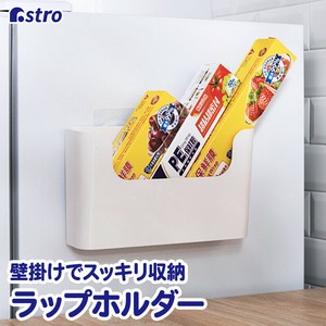 Storage/Rack 5cm