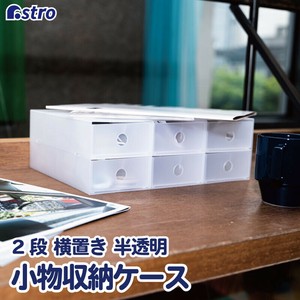 小物收纳用品 2层 8cm