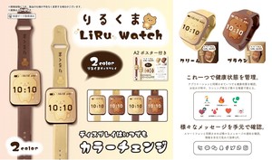 KM-401 LiRu Watch