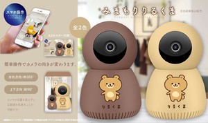 KM-403 みまもりりるくま