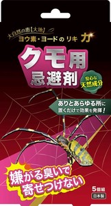 日本製 made in japan クモ(蜘蛛)用忌避剤 3921
