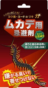 日本製 made in japan ムカデ(百足)用忌避剤 3917