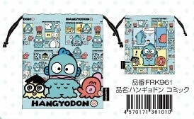 Hangyodon Pouch Drawstring Bag [Expected Early October]