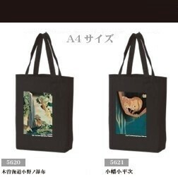 Tote Bag Katsushika Hokusai