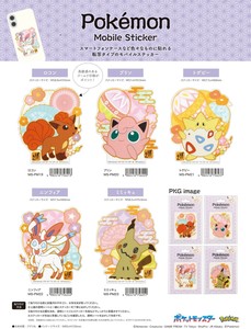 「ポケットモンスター」ポケモンモバイルステッカー4
