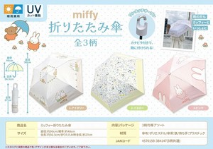 Miffy Umbrella