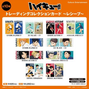 【予約品】ハイキュー!! トレーディングコレクションカード 〜レシーブ〜《 7/28(月) 予約〆切り》