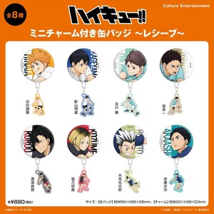 【予約品】ハイキュー!! ミニチャーム付き缶バッジ《 7/28(月) 予約〆切り》