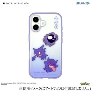 ポケットモンスター IIIIfitClear iPhone16ケース ゴース&ゴースト&ゲンガー POKE-933B