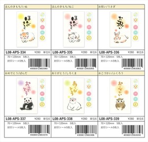 【予約品】伊予和紙 ぽち袋《 7/27(日) 予約〆切り》