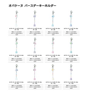 钥匙链 幽灵