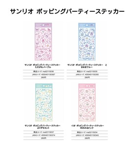 Sanrio Stickers Poping Party Stickers