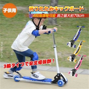＜SALE＞ 安定設計の三輪スケーター 玩具 子供「2025新作」