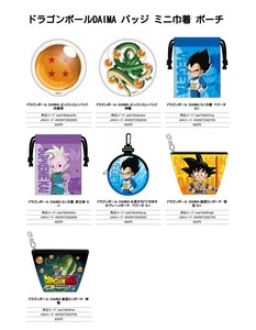 Pouch/Case Dragon Ball