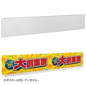 横長ポップケース