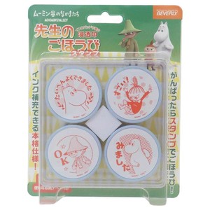【ハンコ】ムーミン 先生のごほうびスタンプ ムーミン谷のなかまたち