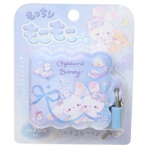 【メモ帳】おやすみバニー もっちりもこもこメモ ブルー