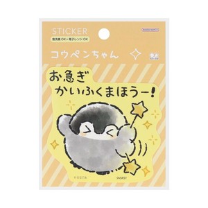 【ステッカー】コウペンちゃん ダイカットステッカー きいろ