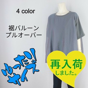 6/16再入荷!!【2025春夏新作】■4色展開■裾バルーンデザインプルオーバー★ゆったりサイズ